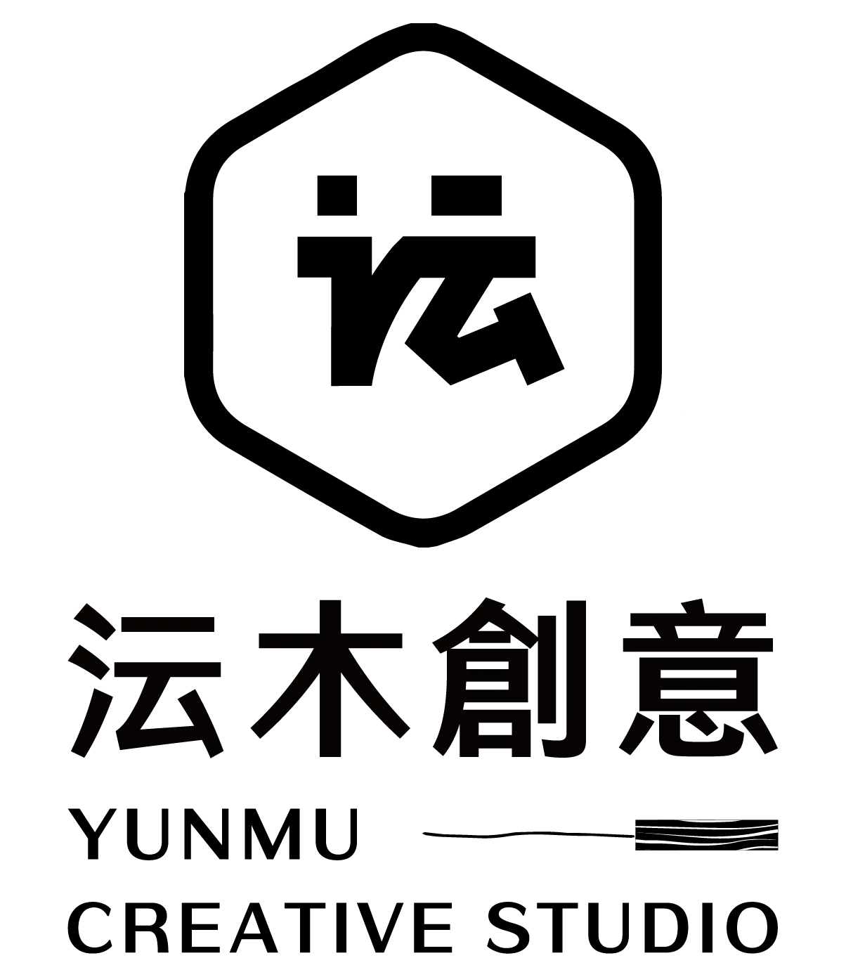 沄木創意有限公司 YunMu Creative
